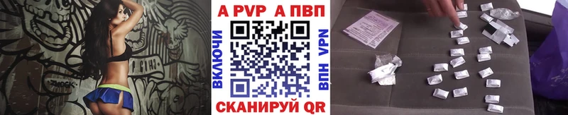 А ПВП VHQ  купить закладку  Краснокамск 