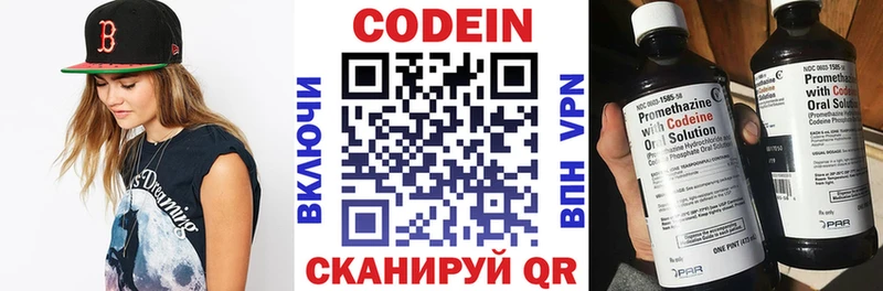 Codein напиток Lean (лин) Краснокамск