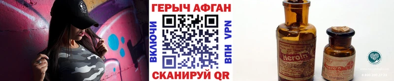 Героин герыч  цены наркотик  Краснокамск 